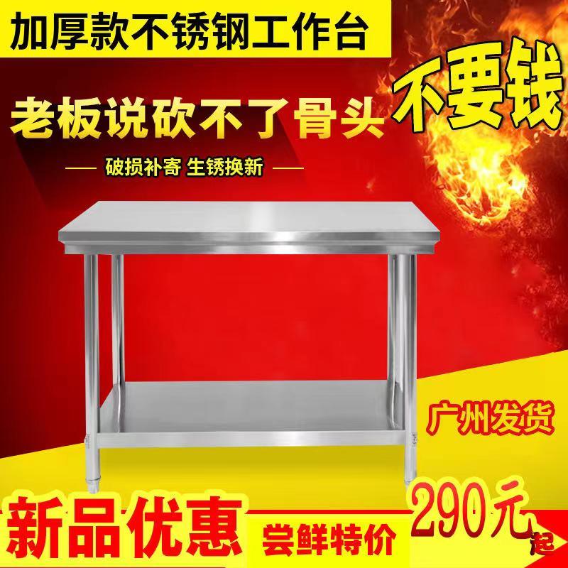 加厚不锈钢双层工作台三层厨房操作台切菜桌子包装台面饭店打荷台