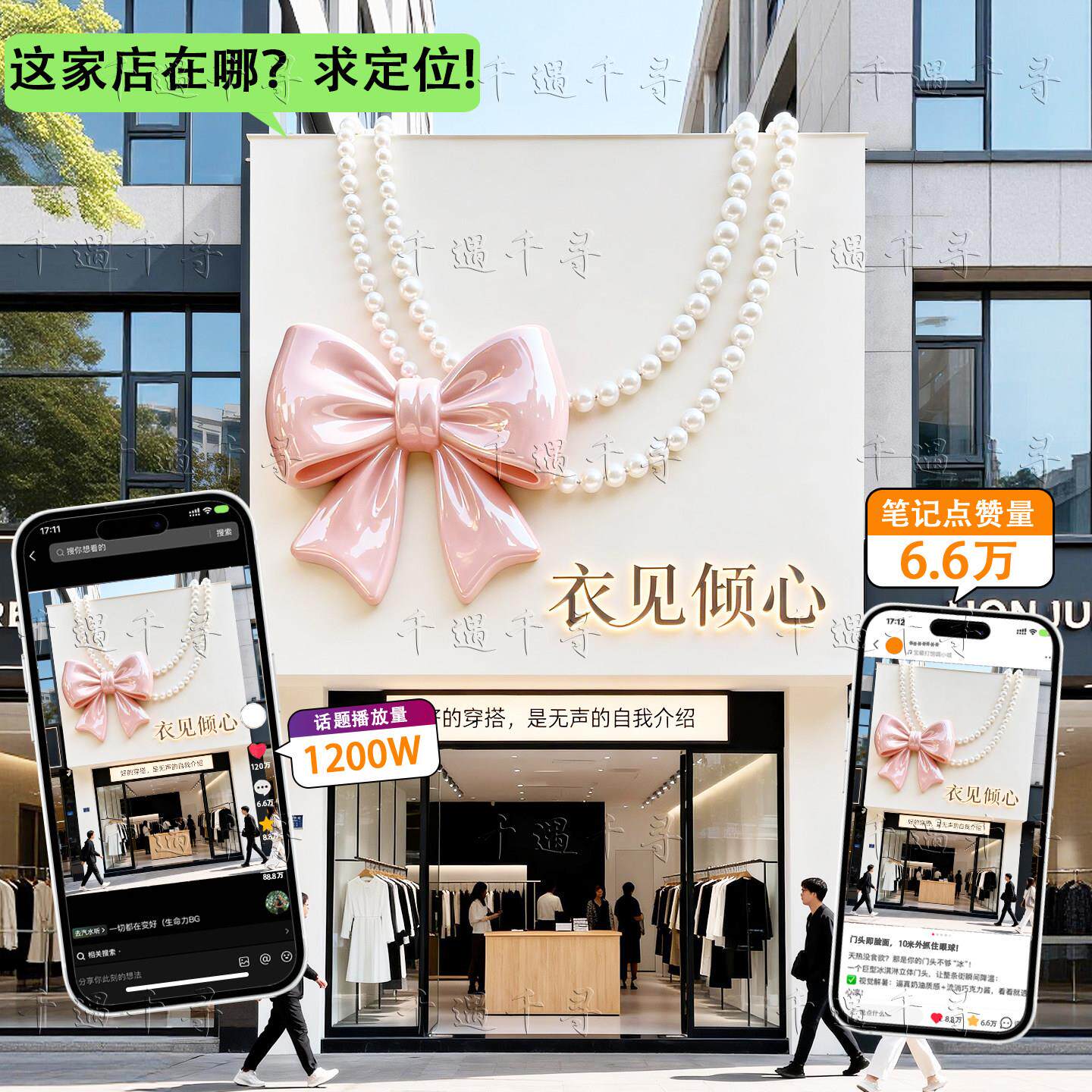 玻璃钢雕塑定制服装店蝴蝶结珍珠项链立体高级感创意门头装饰摆件
