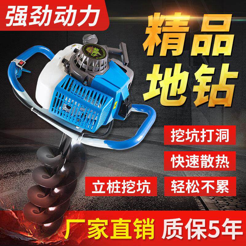 地钻挖坑机小型大功农棚用率果园施肥种植栽CPP钻孔打桩窝建树打