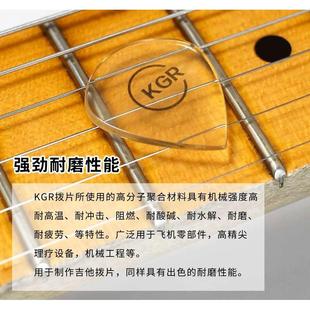 KGR吉他拨片手工发烧级电吉他拨片速弹爵士JAZZ防滑耐磨耐用