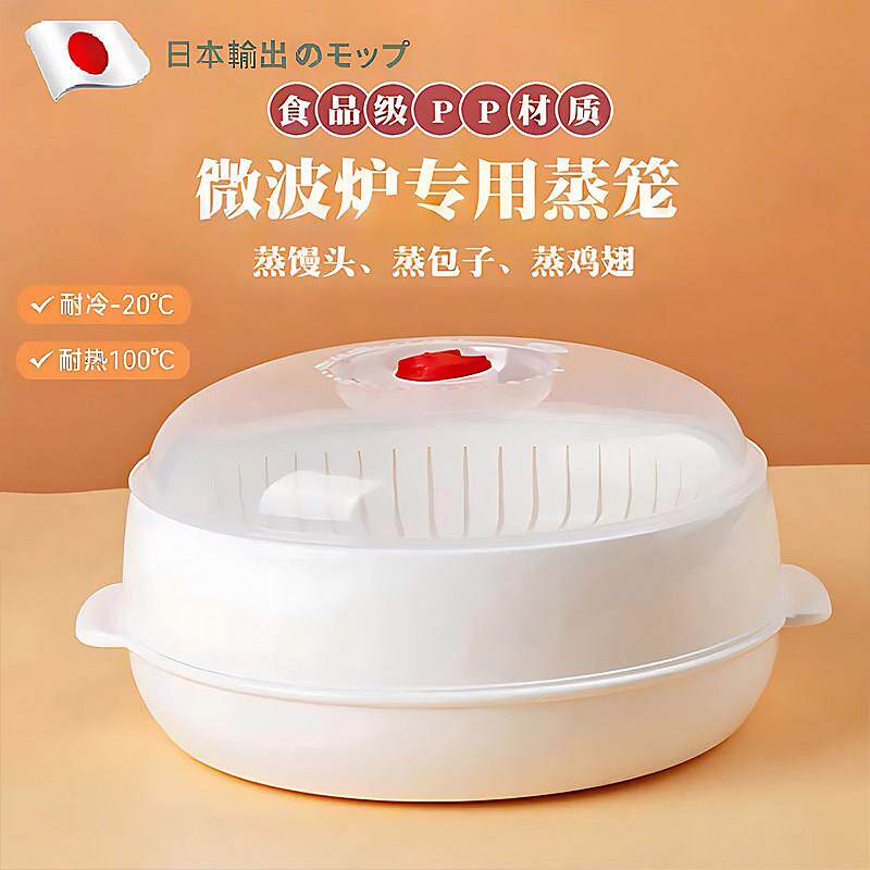 高品质微波炉加热蒸笼食品级家用加水双层加厚容器皿蒸屉蒸盒蒸格
