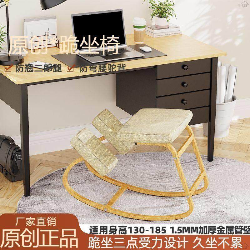 跪椅电脑椅家用久坐舒适办公椅宿舍写字作业矫正坐姿凳人体工学椅,商业/办公家具,人体工学椅,淘宝优惠券,粉丝福利购,淘宝优惠卷