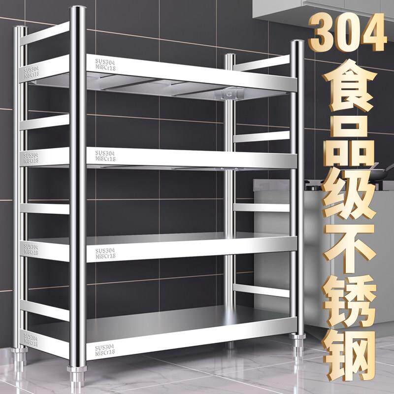 304不锈钢厨房置物架落地多层多功能微波炉收纳层架锅架整体橱柜