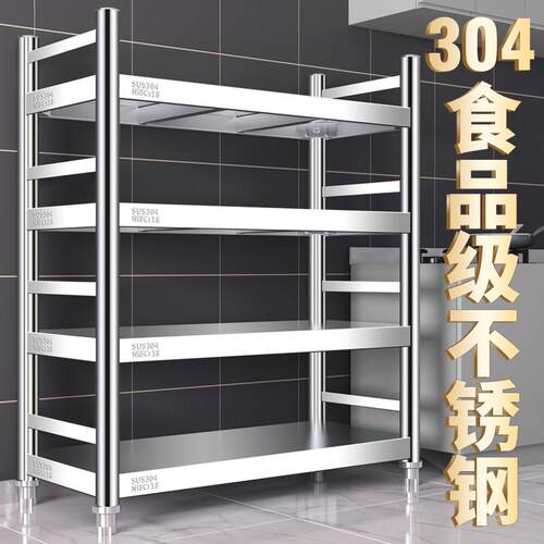 304不锈钢厨房置物架落地多层多功能微波炉收纳层架锅架整体橱柜