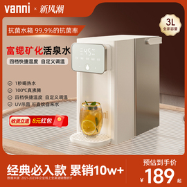 vanni即热式饮水机家用台式净饮机桌面开水饮水器小型净饮一体机