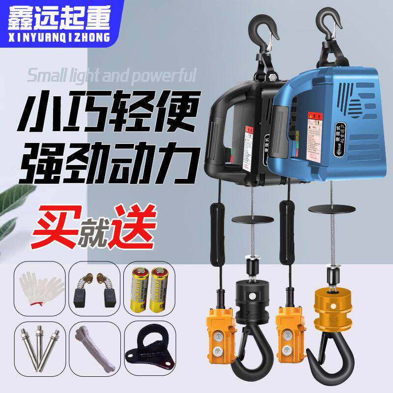220V电动吊车提升机遥控可携式牵引葫芦小型悬挂家用升降空调吊机