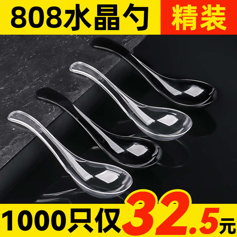 【独立包装 加厚材质】一次性勺子汤勺饭勺加厚商用甜品调羹汤匙