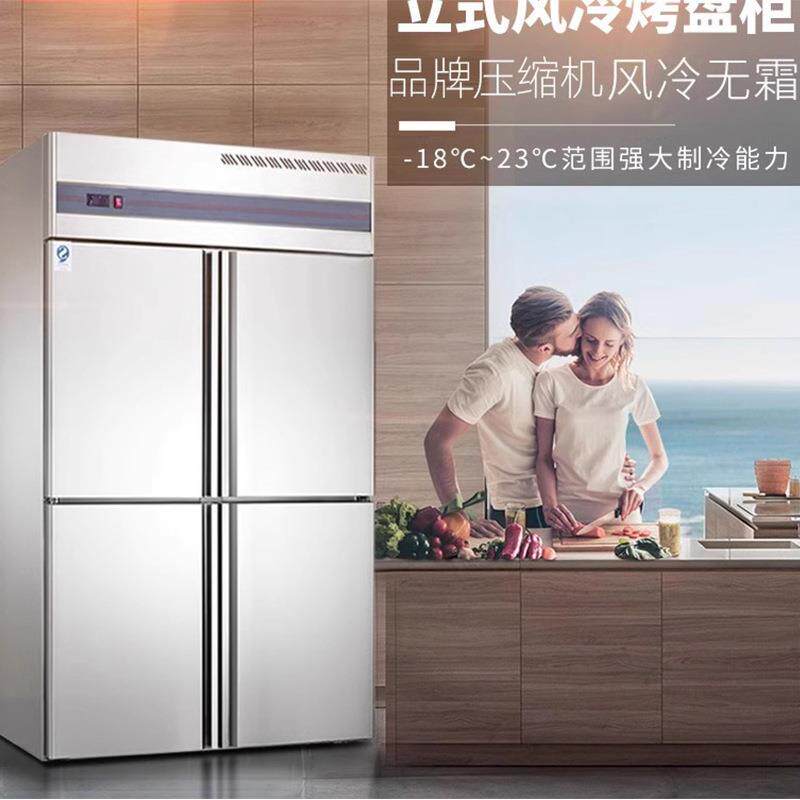 商用风冷无霜超低温冷柜立式海鲜急冻烘培冷藏冰箱保鲜插盘速冻柜