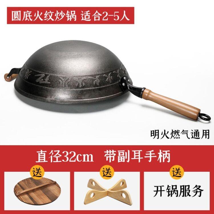 正品梁父子家底用老式铁锅火氏款纹生铁炒锅无涂层铸铁炒菜锅圆不