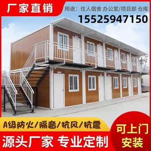 海南集装箱移动房住人轻钢移动房组装简易房工地箱阳光房定制民宿