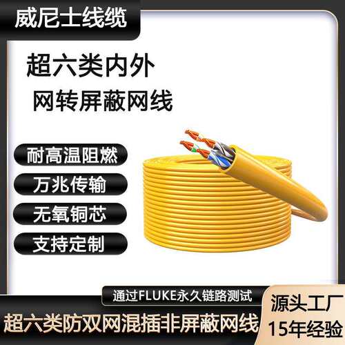 CAT6AUTP 23AWG0.52MM 0.53MM 0.54MM 0.55MM 0.56黄色超六类网线