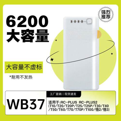 适用大疆遥控器外置6200毫安电池T100sT70sT55T100T70PT60经纬4T