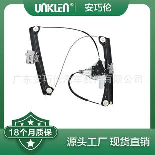 适用宝马6E63左右玻璃升降器5133718439051337184389