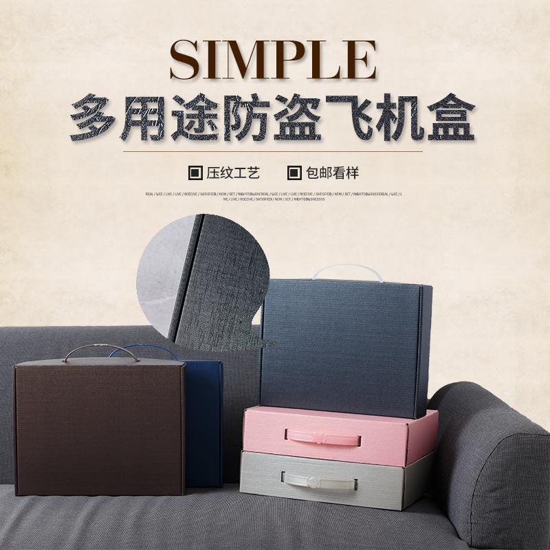 珠光压纹包装盒特硬文胸内衣服装防盗物流快递打包盒飞机盒彩色