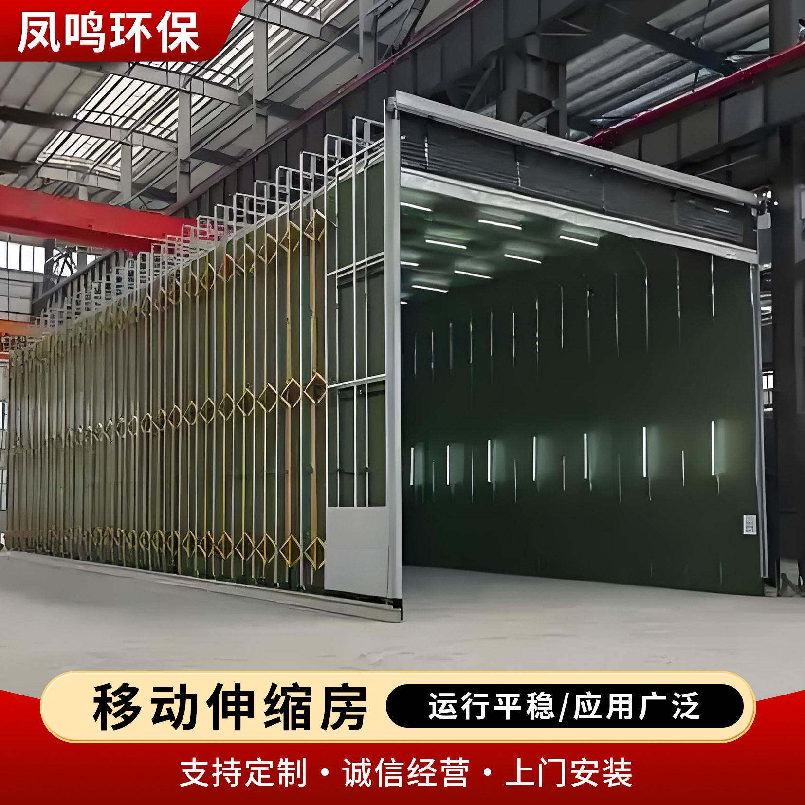 移动伸缩喷漆房家具移动式干湿两机械五金及配附件/耗