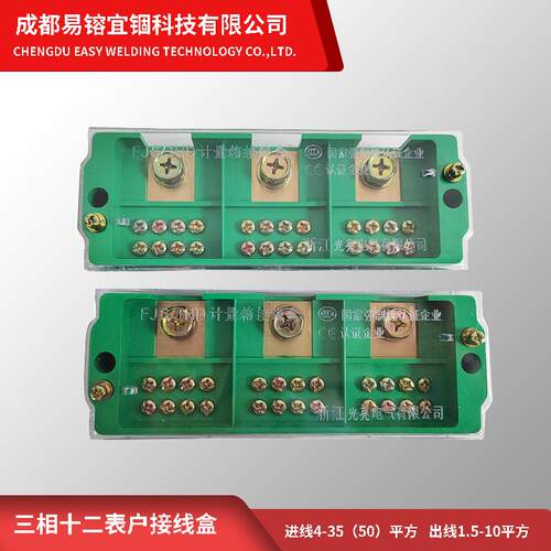 接线盒三相十二出电线接线端子分线器接线盒配电箱分线盒3进12出