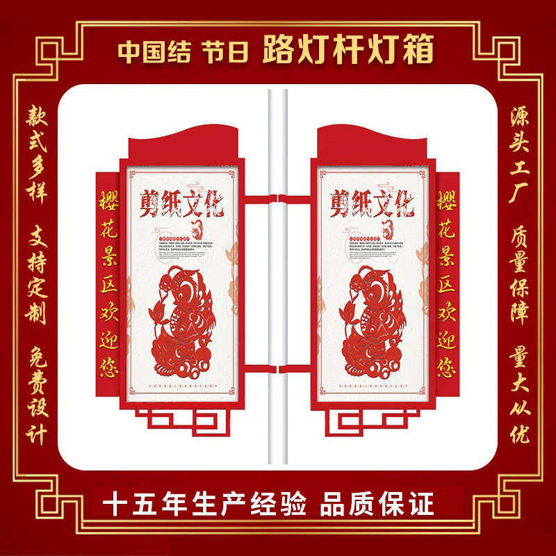 中国结电线杆双面发光可换画户外路灯杆道旗耐力板悬挂式广告灯箱