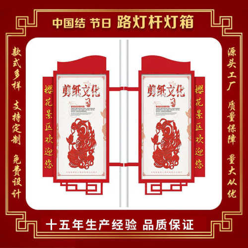 中国结电线杆双面发光可换画户外路灯杆道旗耐力板悬挂式广告灯箱