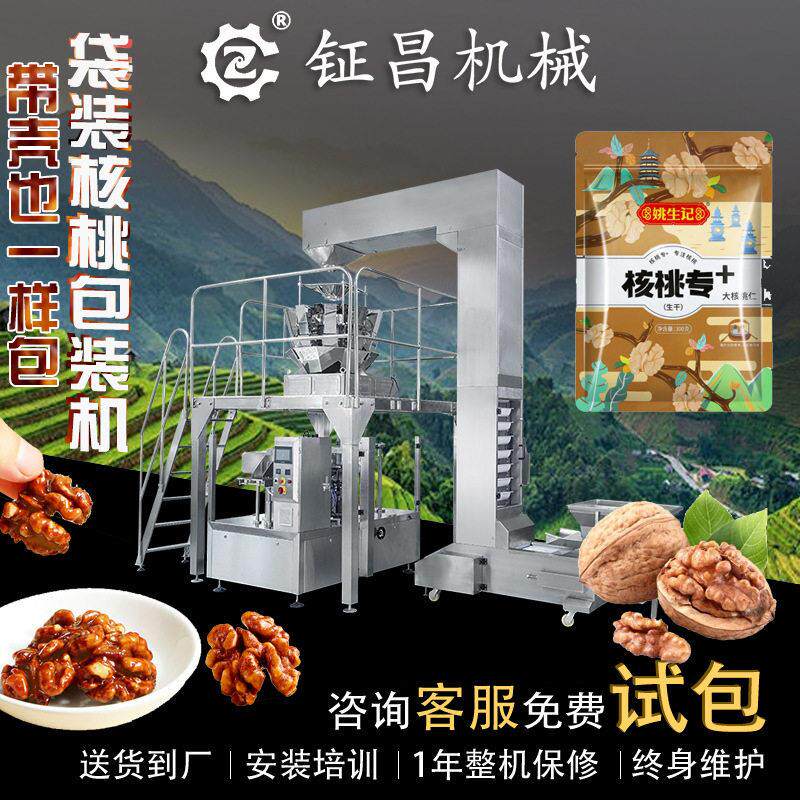 袋装枣夹核桃包装机琥珀核桃仁纸皮核桃包装机给袋式核桃包装机
