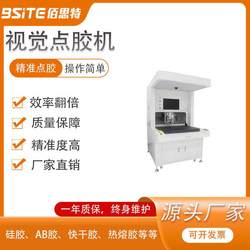 CCD视觉涂胶机电子视觉点胶机汽车密封胶打胶机光伏新能源涂胶