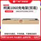 3070充电网全新充电组件 2070 广科适用柯美1060充电架1070 2060