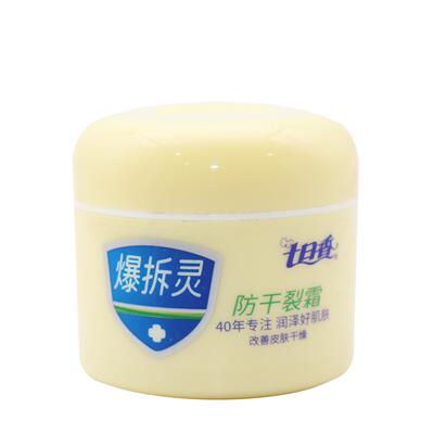 七日香爆拆灵润肤霜补水保湿身体乳手脚秋冬干裂脚后跟防开裂滋润