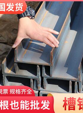 槽钢U型钢10号12镀锌8#5槽钢条钢梁型材钢不锈钢国标U型C型钢钢槽