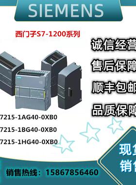S7-1200 CPU1215C 6ES7215-1HG40-0XB0/6ES72151HG4OOXBO议价