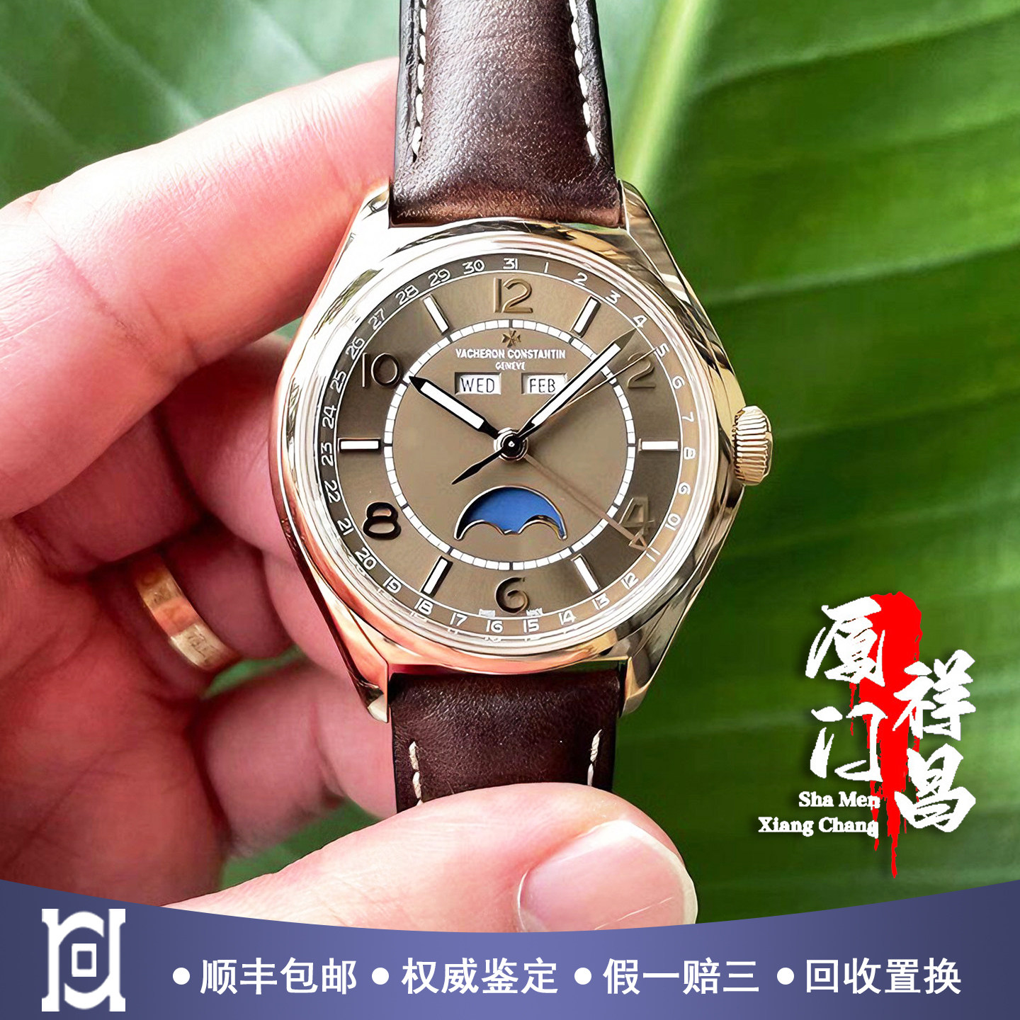 全套[9.8新]江诗丹顿伍陆之型玫瑰金机械皮带男表4000E/000R-B065