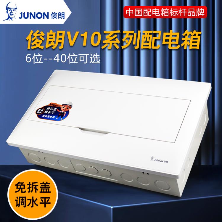 俊朗配电箱全套正泰漏电家用16位10路18位20路22集线8位14布线箱