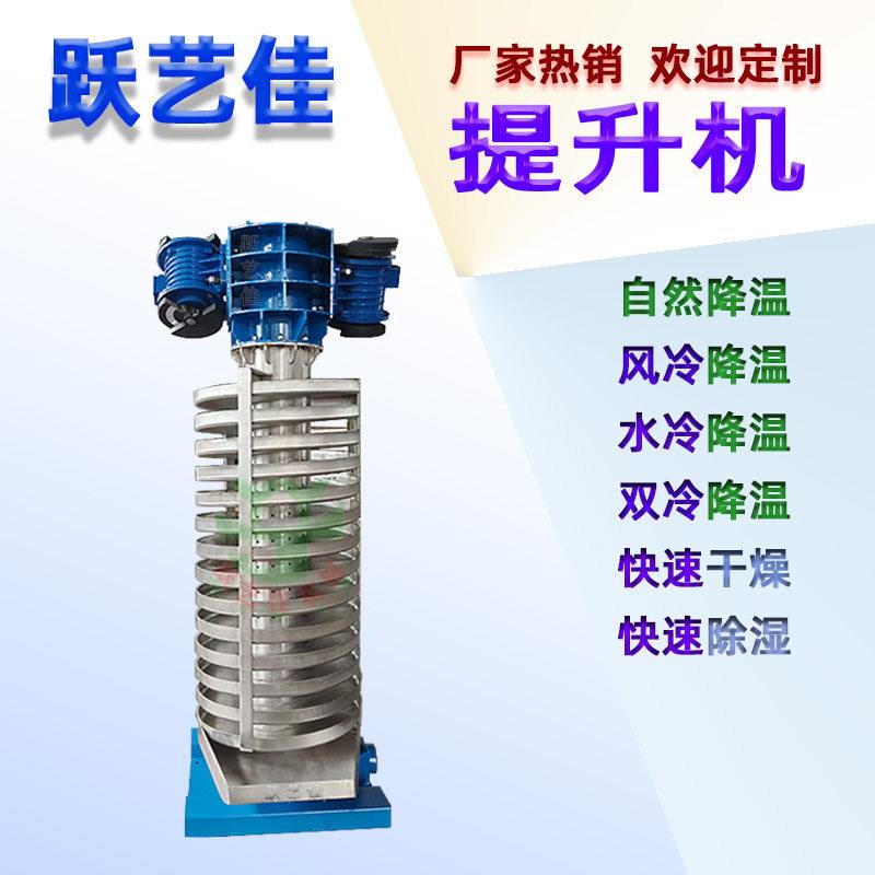 机械螺旋盘冷却机运行稳定占地小上振式垂直振动提升机厂家