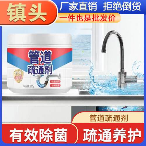 Powerful Drain Cleaner for Dissolving Clogs in Pipes, Effect