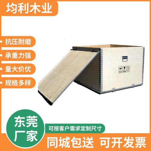 厂家供应免熏蒸钢带包边卡扣包装木箱机械出口物流钢带周转箱