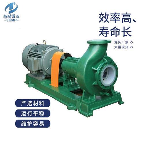 现货供应IHF衬氟化工离心泵F46厂家直销防爆电机耐腐蚀化工泵