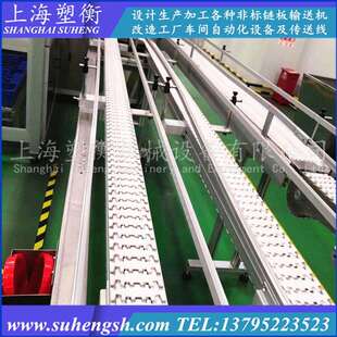 柔性输送机分流输送线柔性链板传输线齿形链分道转弯链板输送机