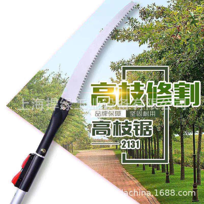 奥迈克AMK2131高枝锯可伸缩修枝锯高空剪树枝园艺锯
