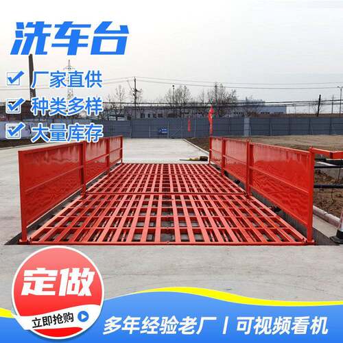 厂家定制洗车台建筑工程洗轮机工地渣土车辆洗车机建筑工地洗车台