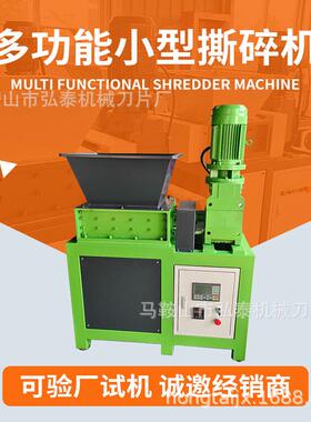效率废旧金属塑料木材布料粉碎机多功能小型废料撕碎机设备定制