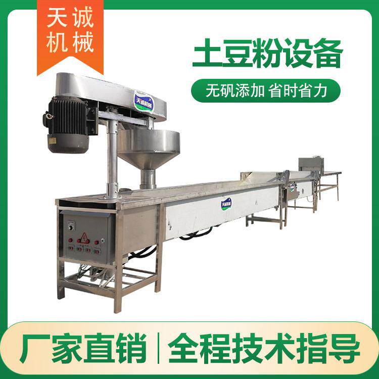 全国热销小吃土豆粉生产机器网红小吃火锅宽粉肥羊粉机