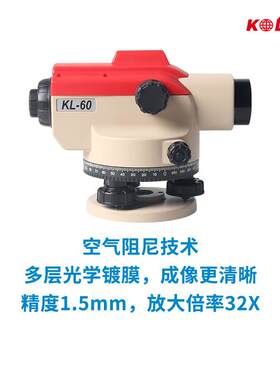科力达自动安平水准仪KL-60