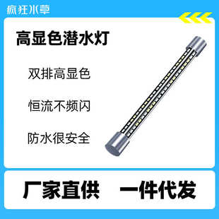 厂家批发 疯狂水草鱼缸灯led防水观赏灯水族照明专用龙鱼灯潜水灯