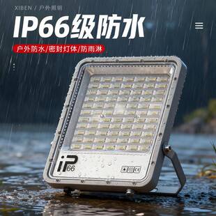 足瓦防LED足瓦投光投光灯户外水工车厂照明夜间工地工间作灯广场