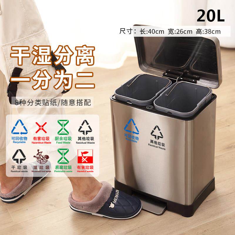 不锈钢分类大垃圾桶脚踏双桶商用脚踩带盖厨房家用客厅创意20升l