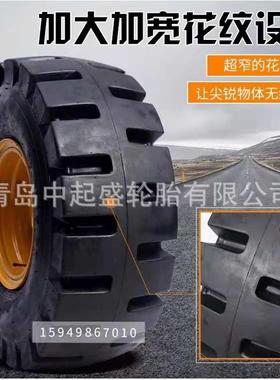 24550半装载机30-/5  /铲车 -钢丝1670257020胎 实心16.-20.23-