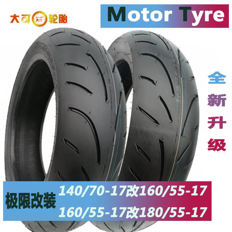 180/55zr-17贝纳利黄龙/巡/追/赛600半热熔轮胎摩托车120/70-17