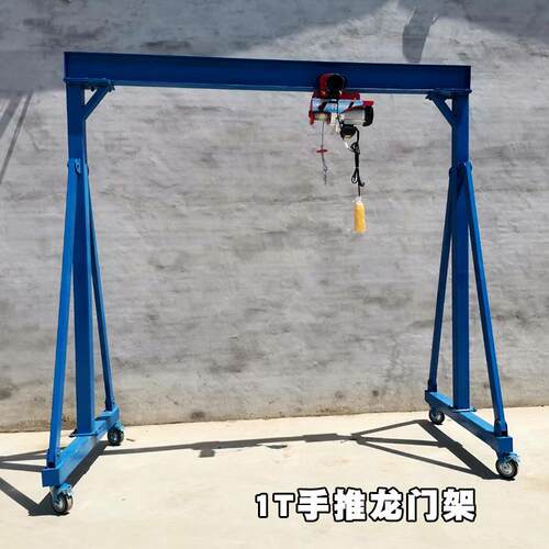简易门小手型动龙吊家用5吨XBI小型移动重龙门架手推 龙门架起机