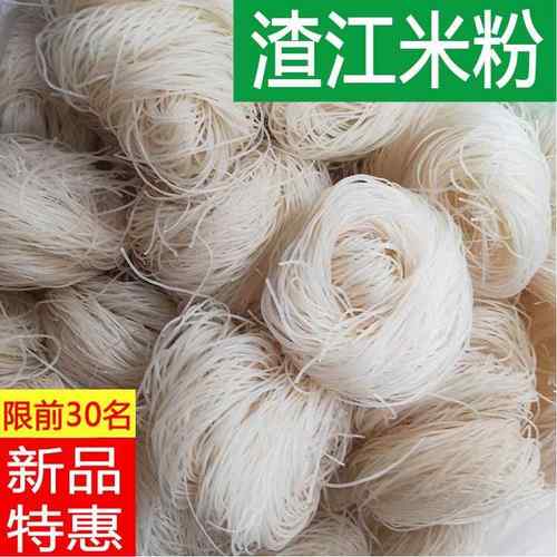 衡阳渣江米粉干 干米粉湖南特产农家味手工无添加纯大米早餐米线
