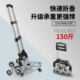 小推拉杆购买菜车家用楼梯拉车折叠车爬拖车便物携式 plc88 行李wy