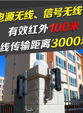 黑铁砖100米太能免线对射周界警防入侵报无系阳HB-T001R统围墙防