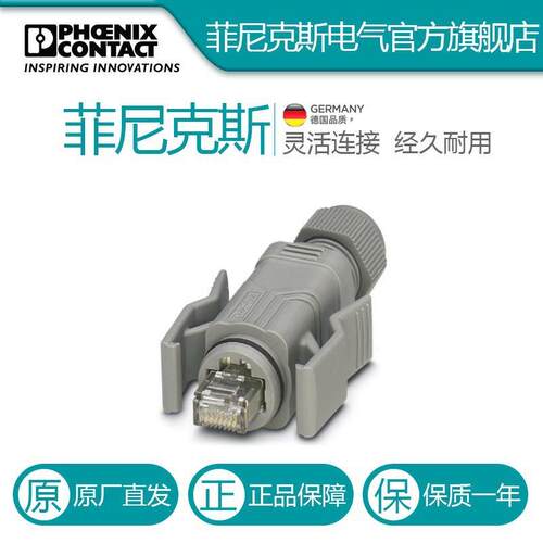 菲尼克斯RJ45连接器VS-08-RJ45-5-Q/IP67-BK-1658493电气联接德国
